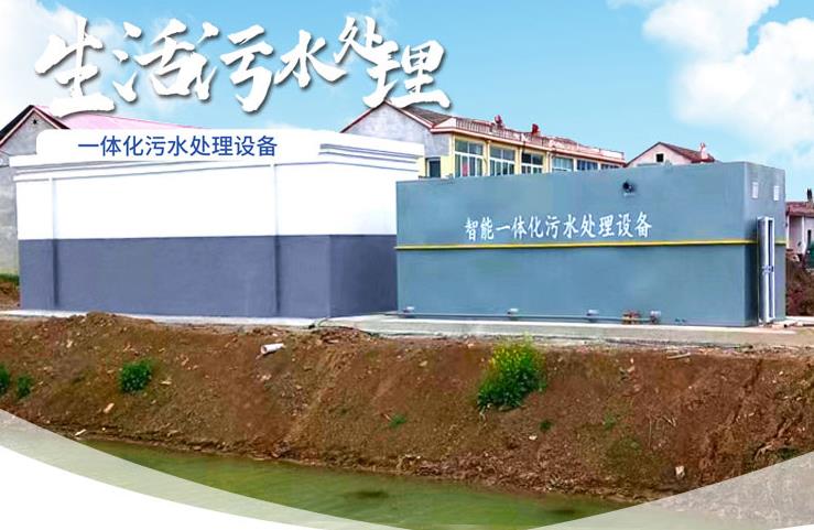 囊谦一体化生活污水处理设备