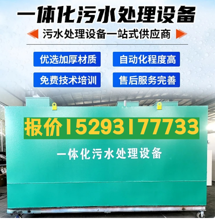 囊谦一体化污水处理设备 污水处理设备生产厂家