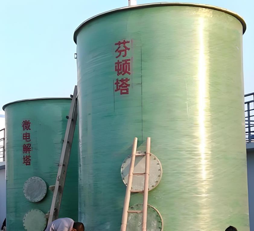 囊谦芬顿氧化设备