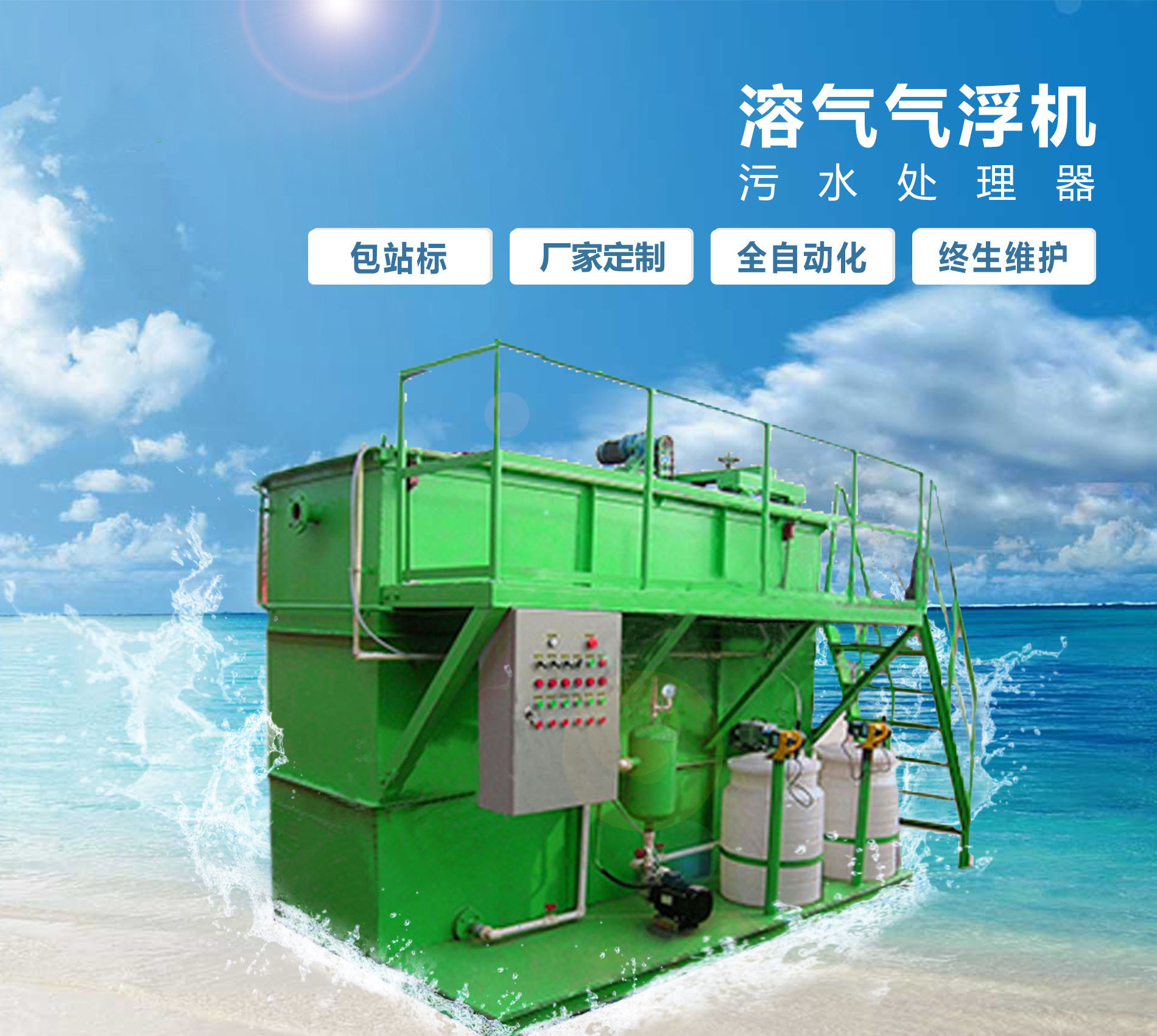 囊谦溶气气浮机