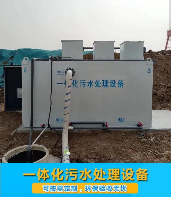 囊谦屠宰污水处理设备