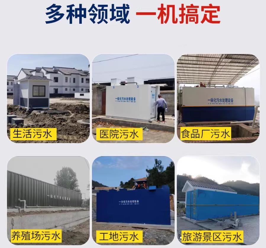 囊谦场景全覆盖！甘肃嘉源通一体化污水处理设备，适配城乡工业全场景污水治理