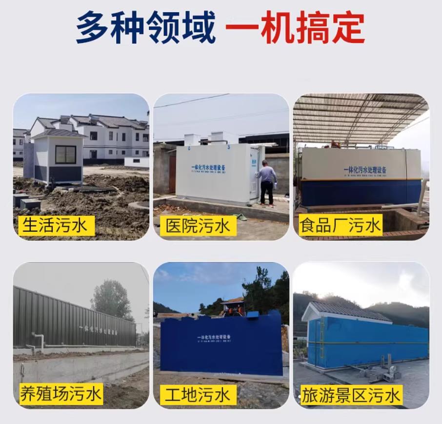 囊谦甘肃兰州地埋式污水处理设备厂家｜一体化埋地污水治理设备｜乡镇乡村厂区小区通用解决方案
